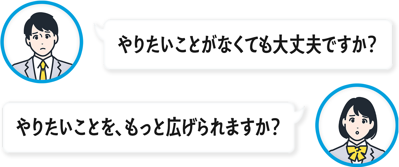 よくある質問のセリフ画像
